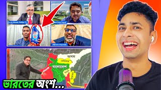 চট্টগ্রাম ভারতের অংশ😅 Meme review  osthir bengali [upl. by Gui]