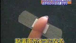 BandAid [upl. by Aicenet]