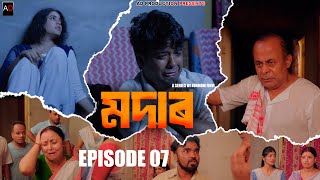 Modar  EPISODE 7  Junmoni Devi  Arun Hazarika  Ajan  Prince  Priyanka   Assamese Web Series [upl. by Ahso424]