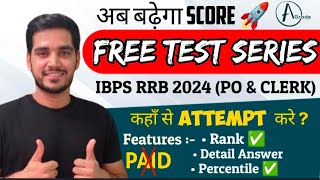 🔥 Free Test Series for IBPS RRB PO and CLERK 2024 EXAM  How to attempt free test series [upl. by Lateehs]