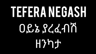 Tefera Negash Ayine Yarefebsh Zenkatalyrics [upl. by Eseer567]