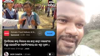 Balangir Loisingha degre college ra sabu student man k bahut bahut dhyanya bad MORSAMIYA [upl. by Sonny]