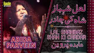 Lal Shahbaz Shah Ki Chadar  Abida Parveen  Eagle Stereo  HD Video [upl. by Colt234]