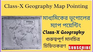 Map pointing ClassX Geography Map Pointing মাধ্যমিকের ম্যাপ পয়েন্টিং গুরুত্বপূর্ণ মানচিত্র। [upl. by Eleumas]