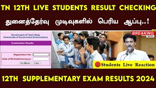 12th Supplementary exam result 2024 12th Supplementary exam result Live 2024 checking 12th Re exam [upl. by Niatirb575]