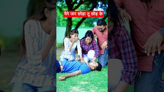 Ajeet yadav  couple love story  O Mitra O Yara Yari chod ke mat jana Gadar2 shorts viralvideo [upl. by Duahsar]