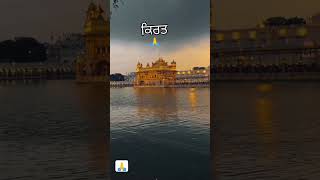 Baba🙏🤲 nanak andar uncha sucha viralvideo love rnait trending videoshorts baba nanakguru [upl. by Metsky]