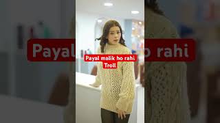 Payal k patle hone ka raz payalpanchalofficial [upl. by Adaminah]