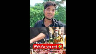 Puo mane kebalo jhio dekhibe shorts ytshortsyoutubeshorts funny odia new comedy viralvideo [upl. by Aryl]