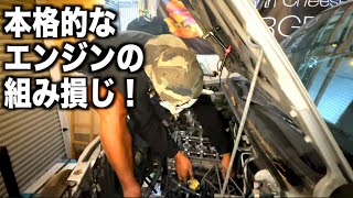 エンジン組む順番を間違えました！！ムカつくので帰ります！時間はお金タイムイズマネー！ [upl. by Renaud]