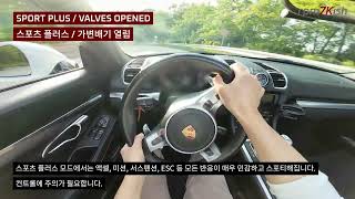 포르쉐 981 박스터 GTS 순정 배기 주행 모드별 배기음  PORSCHE 981 BOXSTER GTS  PSE SOUND DIFFERENCES BY DRIVING MODES [upl. by Yaya480]