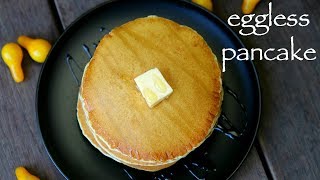 eggless pancake recipe  बिना अंडे का पैनकेक रेसिपी  pancakes without eggs [upl. by Angelique]