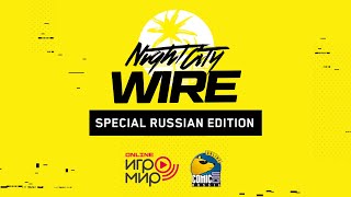 Cyberpunk 2077 — Night City Wire Special Russian Edition [upl. by Icrad757]