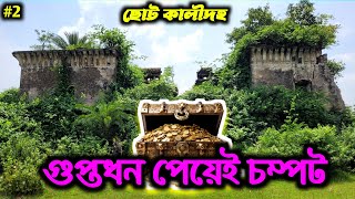 Birbhum tour  ছোট কালীদহ  ঝাড়খন্ড বর্ডার [upl. by Hpsoj382]