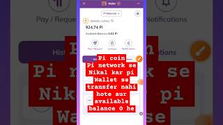 Pi balance Kahan gaya pinetwork pi migration pi wallet [upl. by Ricky193]