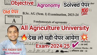 Bsc Ag1st Sem Agronomy Answer Key 202324 ll objective question [upl. by Jilleen]