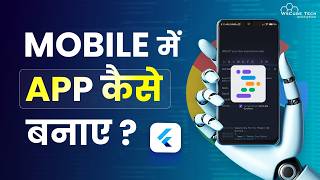 How to Create a Complete App on Your Mobile Without a Computer Full Guide [upl. by Orva]