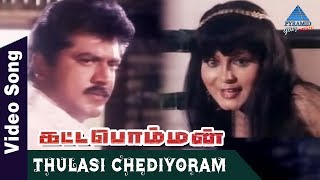 Kattabomman Tamil Movie Songs  Thulasi Chediyoram Video Song  Sarath Kumar  Vineetha  Deva [upl. by Noscire]