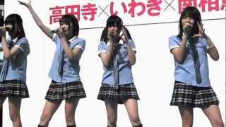 私アイドルだもん clipclopクリップクロップ2012．325高円寺駅前 [upl. by Chrissa]