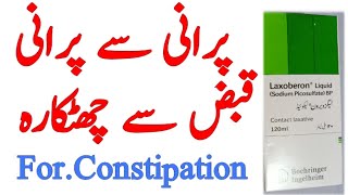 porani sy porani Qabz sy chotkara Laxoberon syrup uses sodium picosulfate syrup uses constipation [upl. by Heinrick]