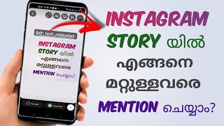 How To Mention Someone In Instagram Story  Malayalam [upl. by Glynias454]