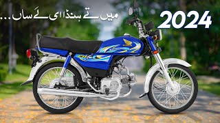 2024 Honda CD 70 Blue Color  PakWheels Bikes [upl. by Ahgiel]