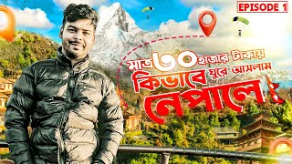 Dhaka To Nepal Travel Vlog  ৩০ হাজার টাকায় ৫ রাত ৬ দিন নেপাল ভ্রমন [upl. by Ramah992]