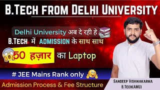 Delhi University Btech Admission Process  Last date to Apply Here  Delhi University btech 2023 [upl. by Aisinut]