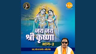 Shri Krishna Govind Hare Murari [upl. by Krock]