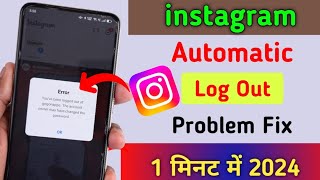 How to fix Instagram youve been logged out please log back in problem 2024  Instagram logged out [upl. by Bohs]