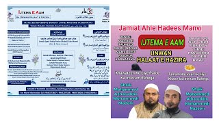 IJTEMA E AAM MANVI [upl. by Aniryt349]