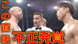 井上尚弥 VS TJ・ドヘニー の試合に批判殺到。許せない【ボクシング】Lemino BOXING ハイライト ダウン KO 4団体統一世界スーパーバンタム級タイトルマッチ 【武居由樹 比嘉大吾】 [upl. by Atnoled855]