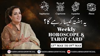 Weekly Horoscope  Sagittarius  Capricorn  Aquarius  Pisces  13th May to 19th May 2024 [upl. by Shaer250]