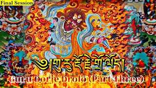 ☸Guru Dorje DrolöPart Threeགུ་རུ་རྡོ་རྗེ་གྲོ་ལོད།Dorje Drakpo Guru DrakpoWrathful Padmasambhava [upl. by Suoicerp678]