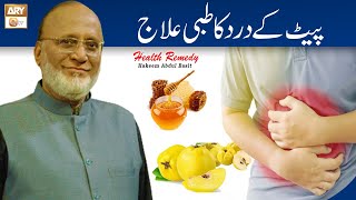 Pait Ke Dard Ka Tibbi Ilaj  Remedie for Stomach Pain  Hakeem Abdul Basit [upl. by Dane]