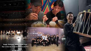 ［Episode 2］ Kodo “DADAN” 2024 China Tour  Day 4（1019）中国ツアー4日目、蘇州公演初日の鼓童メンバーの様子をお届けします！ [upl. by Leffen]