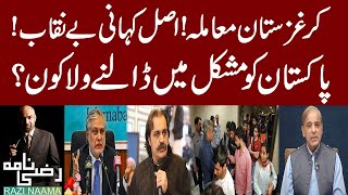 Kyrgyzstan Issue Real Story Exposed  How Ishaq Dar Destroying PMLN Politics  Razi Naama [upl. by Kirschner]