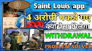 SAINT LOUIS APP WITHDRAWAL PROBLEM SOLVE  KYA AB PAISA MILEGA 😱 LIVE WITHDRAWAL SOLUTION [upl. by Bianka]