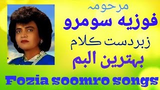 Mithra Tolai dilri uddas aa fozia Soomro song sindhi status [upl. by Hite]