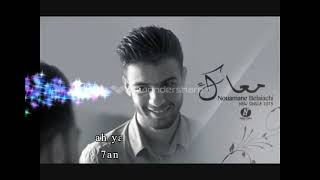 nouaman belaiachi maak lyrics بالكلمات [upl. by Beitch]