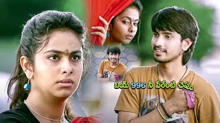 Raj Tarun amp Avika Gor Super Blockbuster Movie Intresting Scene  Telugu Movies xtracinema7364 [upl. by Dupuis1]