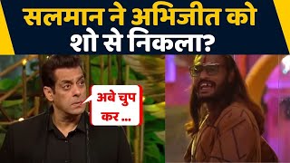 Bigg Boss 15 Abhijeet Bichukale और Devoleena की हरकतो पर Salman Khan ने निकला गुस्सा  FilmiBeat [upl. by Anidan]