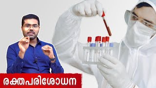 Most Important Blood Tests  Must Watch  Dr Manoj Johnson [upl. by Arob]