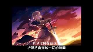 附中日字幕 Fate Stay Night OP2 【高音質720P】Brave Shine Full [upl. by Rexferd41]