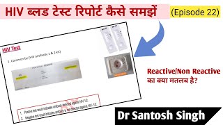 How To Read HIV Test Report  Dr Santosh Singh  Episode 22 [upl. by Hairas]