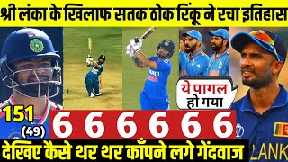 Ind vs SL T20 Intrasqaud Highlights देखिये कैसे Rinku Singh ने 40 गेंदो मे लगाये 125 रन 12 छक्के😱🥰😛 [upl. by Kriste]