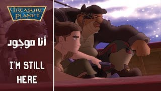 كوكب الكنز المفقود  أنا موجود  Treasure Planet  Im Still Here Arabic  SubsampTranslation [upl. by Barbie]