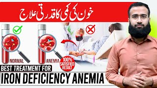 Anemia Iron Deficiency Treatment  6 tips to treat Anemia Naturally [upl. by Lemmuela]