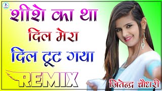 Sheeshe Ka Tha Dil Mera Dj Remix  Full Boosted Bass Mix  Dil Toot Gaya Dj Remix Song  Dj jiTu [upl. by Bertasi]