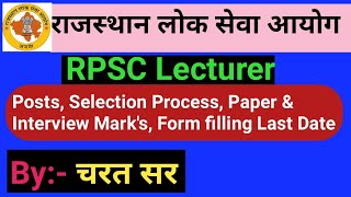 RPSCLacturer vacancy full details Post details exam pattern paper amp interview marks Form Last date [upl. by Eessac]